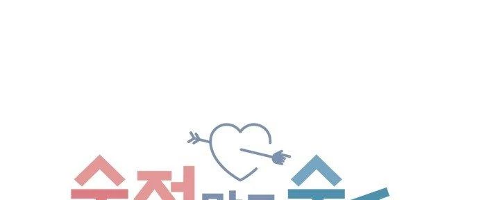 Đừng Ngây Thơ Nữa, Hãy Phục Tùng Chapter 66 - 114