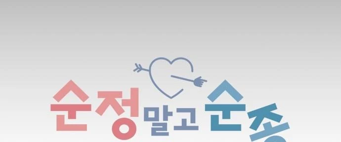 Đừng Ngây Thơ Nữa, Hãy Phục Tùng Chapter 67 - 59