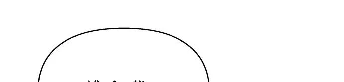 Đừng Ngây Thơ Nữa, Hãy Phục Tùng Chapter 67 - 431