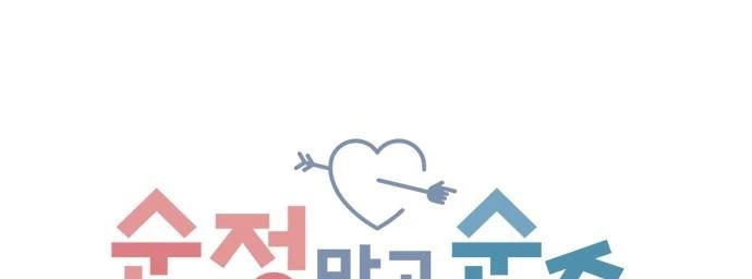 Đừng Ngây Thơ Nữa, Hãy Phục Tùng Chapter 77 - 98