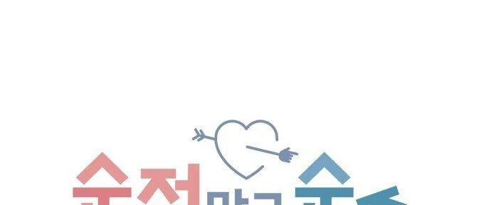 Đừng Ngây Thơ Nữa, Hãy Phục Tùng Chapter 82 - 139