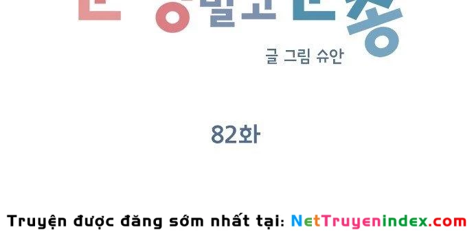 Đừng Ngây Thơ Nữa, Hãy Phục Tùng Chapter 82 - 140