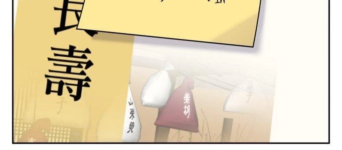 Đừng Ngây Thơ Nữa, Hãy Phục Tùng Chapter 83 - 100