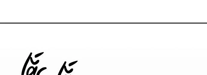 Đừng Ngây Thơ Nữa, Hãy Phục Tùng Chapter 83 - 348