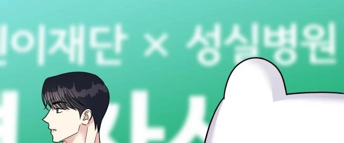 Đừng Ngây Thơ Nữa, Hãy Phục Tùng Chapter 87 - 70