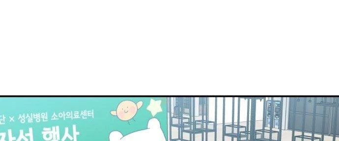 Đừng Ngây Thơ Nữa, Hãy Phục Tùng Chapter 88 - 3