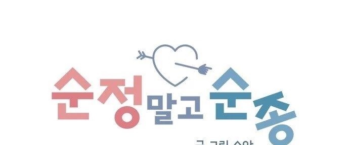 Đừng Ngây Thơ Nữa, Hãy Phục Tùng Chapter 90 - 170