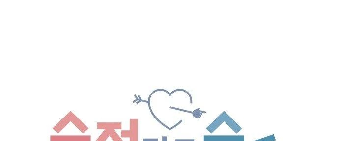 Đừng Ngây Thơ Nữa, Hãy Phục Tùng Chapter 91 - 48