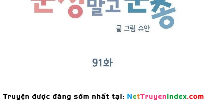 Đừng Ngây Thơ Nữa, Hãy Phục Tùng Chapter 91 - 49