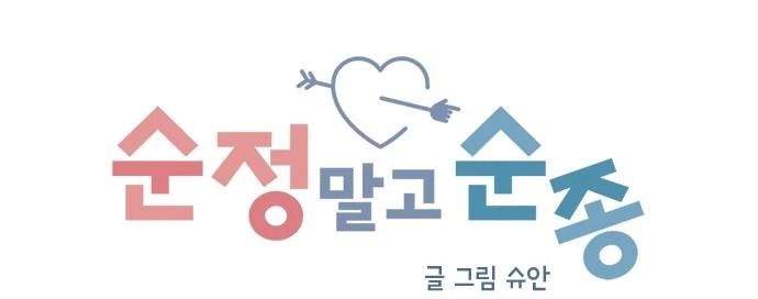 Đừng Ngây Thơ Nữa, Hãy Phục Tùng Chapter 95 - 164