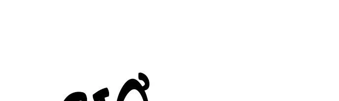 Đừng Ngây Thơ Nữa, Hãy Phục Tùng Chapter 105 - 356