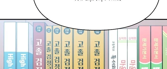 Đừng Ngây Thơ Nữa, Hãy Phục Tùng Chapter 110 - 97