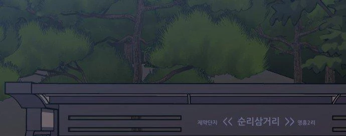 Đừng Ngây Thơ Nữa, Hãy Phục Tùng Chapter 112 - 286