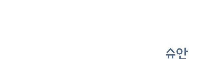 Đừng Ngây Thơ Nữa, Hãy Phục Tùng Chapter 113 - 400