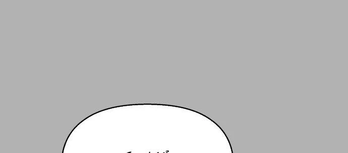 Đừng Ngây Thơ Nữa, Hãy Phục Tùng Chapter 118 - 111