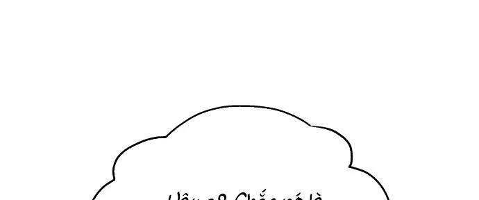 Đừng Ngây Thơ Nữa, Hãy Phục Tùng Chapter 120 - 145