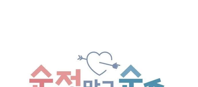 Đừng Ngây Thơ Nữa, Hãy Phục Tùng Chapter 121 - 64