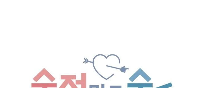 Đừng Ngây Thơ Nữa, Hãy Phục Tùng Chapter 122 - 96