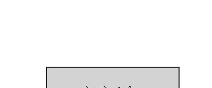 Đừng Ngây Thơ Nữa, Hãy Phục Tùng Chapter 123 - 30