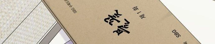 Đừng Ngây Thơ Nữa, Hãy Phục Tùng Chapter 124 - 461