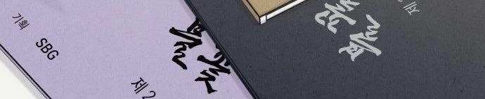 Đừng Ngây Thơ Nữa, Hãy Phục Tùng Chapter 124 - 463