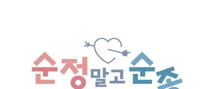 Đừng Ngây Thơ Nữa, Hãy Phục Tùng Chapter 125 - 162