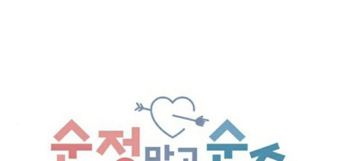 Đừng Ngây Thơ Nữa, Hãy Phục Tùng Chapter 126 - 62