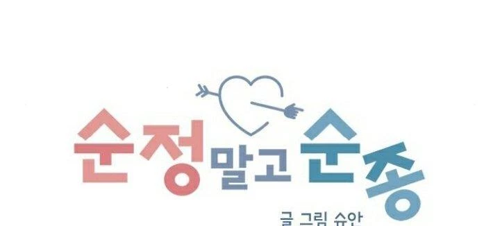 Đừng Ngây Thơ Nữa, Hãy Phục Tùng Chapter 129 - 127