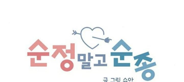 Đừng Ngây Thơ Nữa, Hãy Phục Tùng Chapter 131 - 20