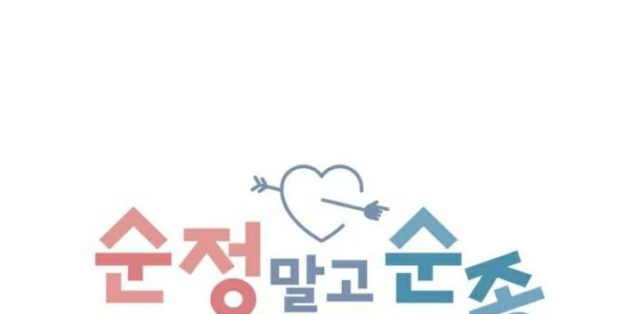 Đừng Ngây Thơ Nữa, Hãy Phục Tùng Chapter 133 - 135