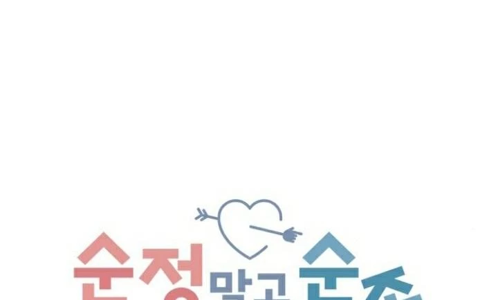 Đừng Ngây Thơ Nữa, Hãy Phục Tùng Chapter 138 - 41