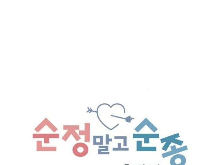 Đừng Ngây Thơ Nữa, Hãy Phục Tùng Chapter 140 - 15