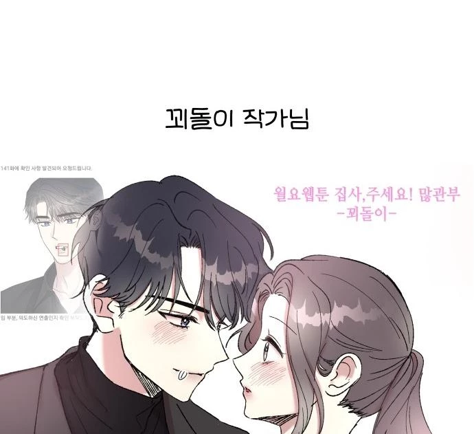 Đừng Ngây Thơ Nữa, Hãy Phục Tùng Chapter 151 - 65