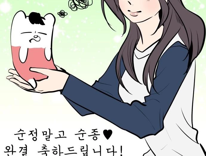 Đừng Ngây Thơ Nữa, Hãy Phục Tùng Chapter 151 - 70