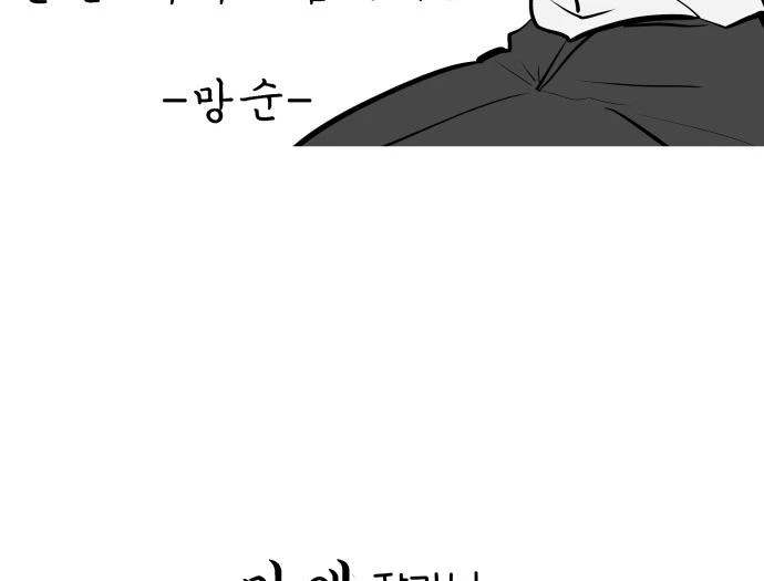 Đừng Ngây Thơ Nữa, Hãy Phục Tùng Chapter 151 - 71