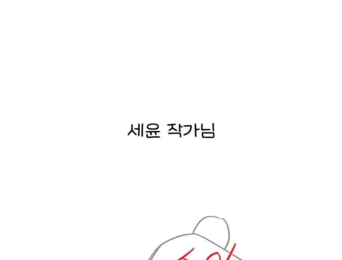 Đừng Ngây Thơ Nữa, Hãy Phục Tùng Chapter 151 - 74