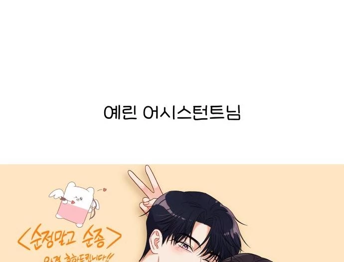 Đừng Ngây Thơ Nữa, Hãy Phục Tùng Chapter 151 - 77