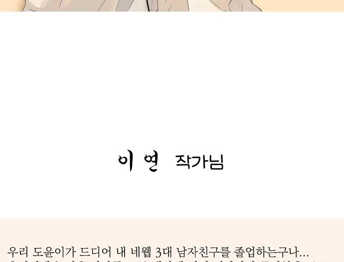 Đừng Ngây Thơ Nữa, Hãy Phục Tùng Chapter 151 - 79