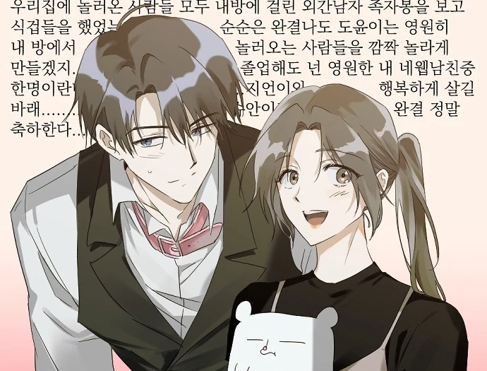 Đừng Ngây Thơ Nữa, Hãy Phục Tùng Chapter 151 - 80