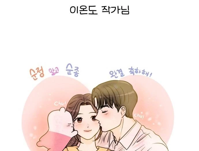 Đừng Ngây Thơ Nữa, Hãy Phục Tùng Chapter 151 - 82