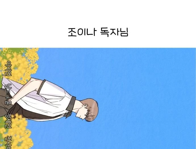 Đừng Ngây Thơ Nữa, Hãy Phục Tùng Chapter 151 - 84