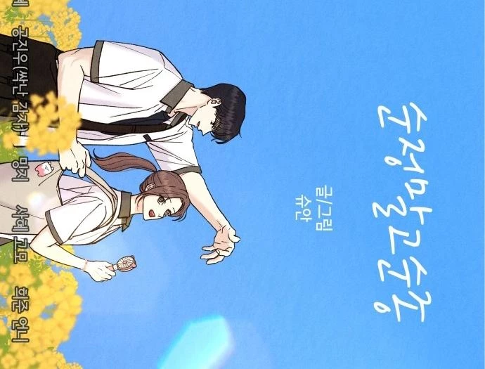 Đừng Ngây Thơ Nữa, Hãy Phục Tùng Chapter 151 - 85