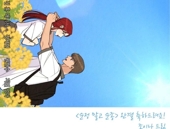 Đừng Ngây Thơ Nữa, Hãy Phục Tùng Chapter 151 - 86