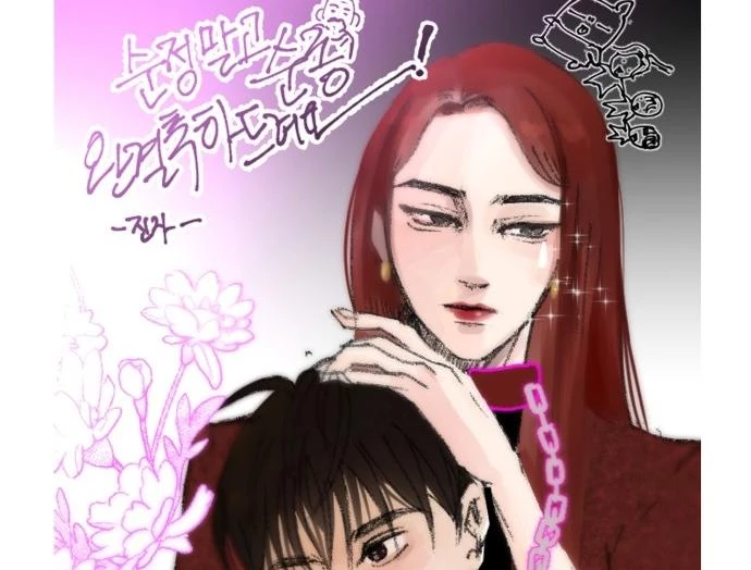 Đừng Ngây Thơ Nữa, Hãy Phục Tùng Chapter 151 - 88