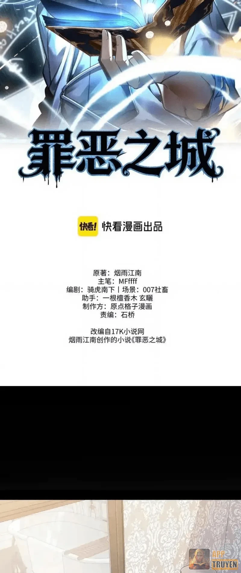 Tội Ác Chi Thành Chapter 11 - 21