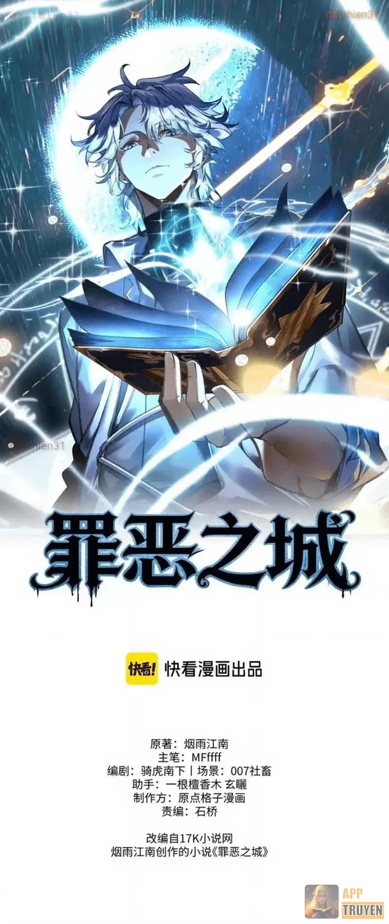 Tội Ác Chi Thành Chapter 12 - 34