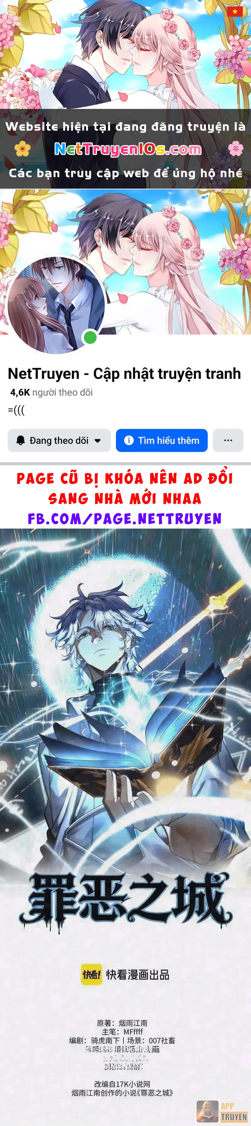 Tội Ác Chi Thành Chapter 32 - 1