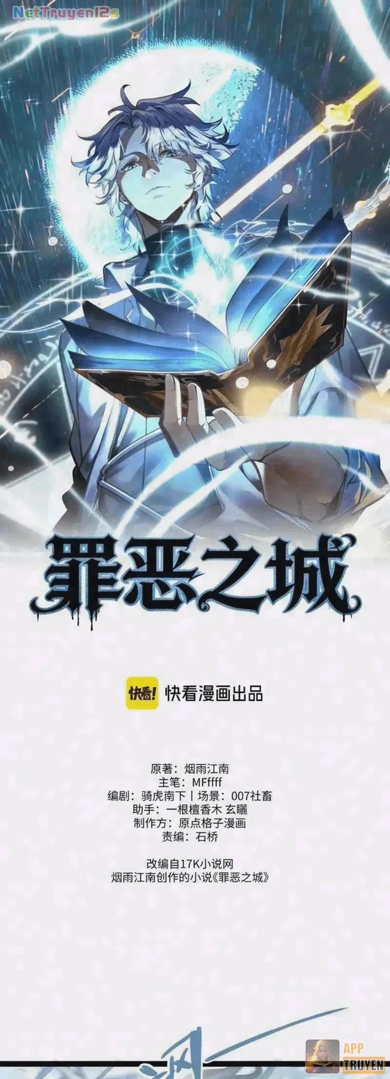 Tội Ác Chi Thành Chapter 35 - 1