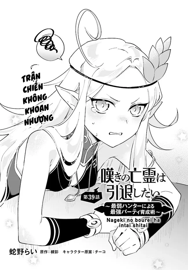 Nageki No Bourei Wa Intai Shitai - Saijiyaku Hanta Ni Yoru Saikiyou Patei Ikusei Jutsu Chapter 39.1 - 2