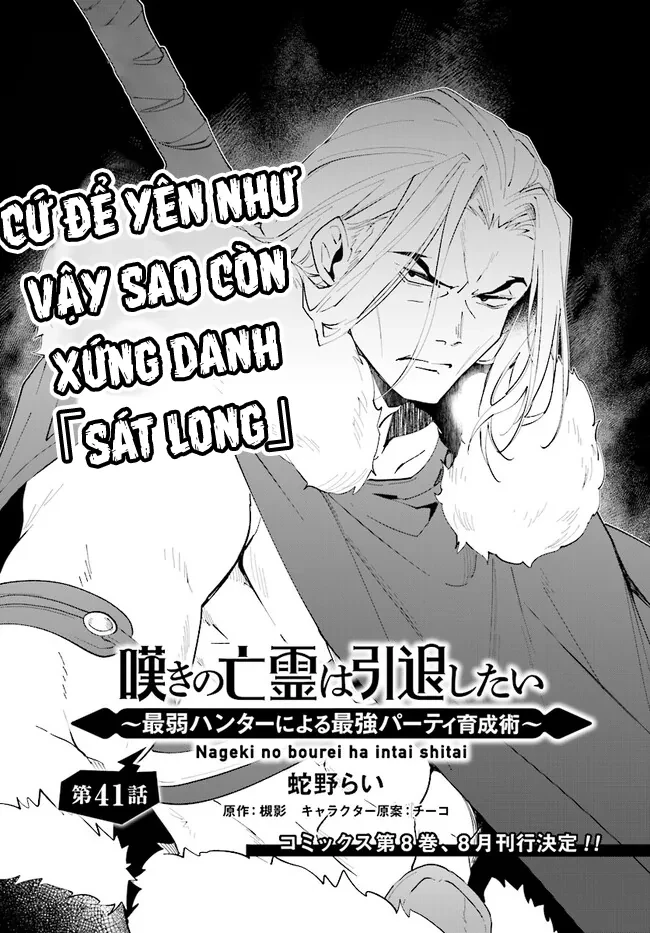 Nageki No Bourei Wa Intai Shitai - Saijiyaku Hanta Ni Yoru Saikiyou Patei Ikusei Jutsu Chapter 41.1 - 2